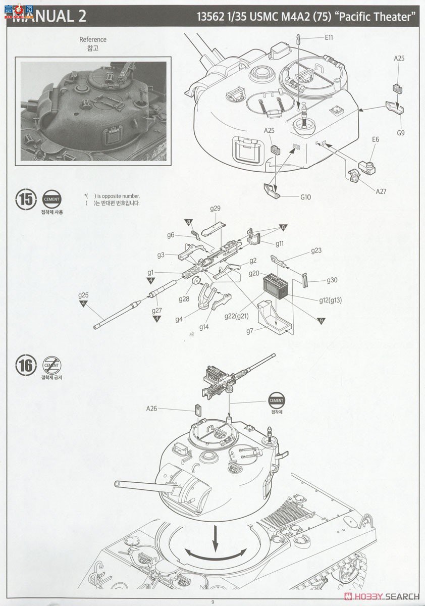 ������ACADEMY ̹�� AM13562 M4A2(75)л������̫ƽ�����ߡ�