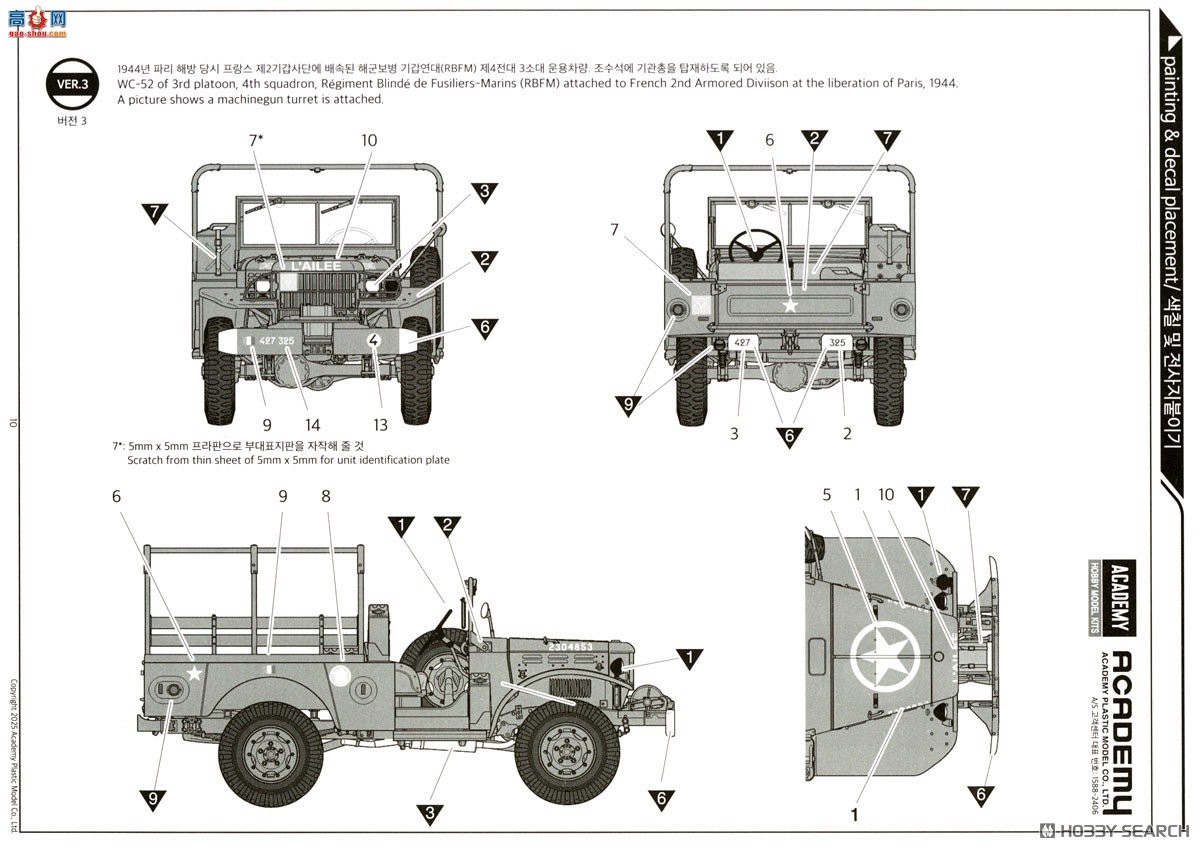 ������ACADEMY ���� AM13564���� WC-52 34/t �������䳵