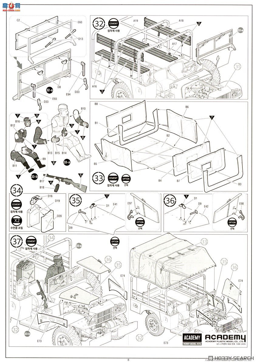 ������ACADEMY ���� AM13564���� WC-52 34/t �������䳵