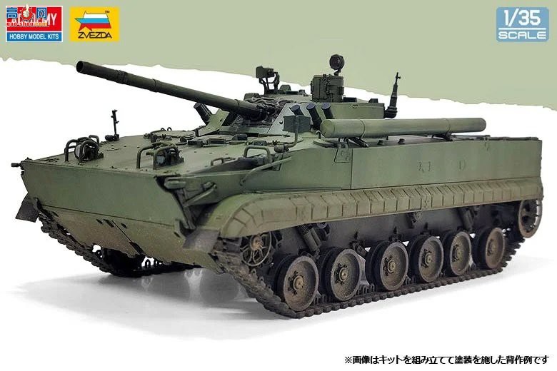 ������ACADEMY ̹�� AM13565 BMP-3����ս��