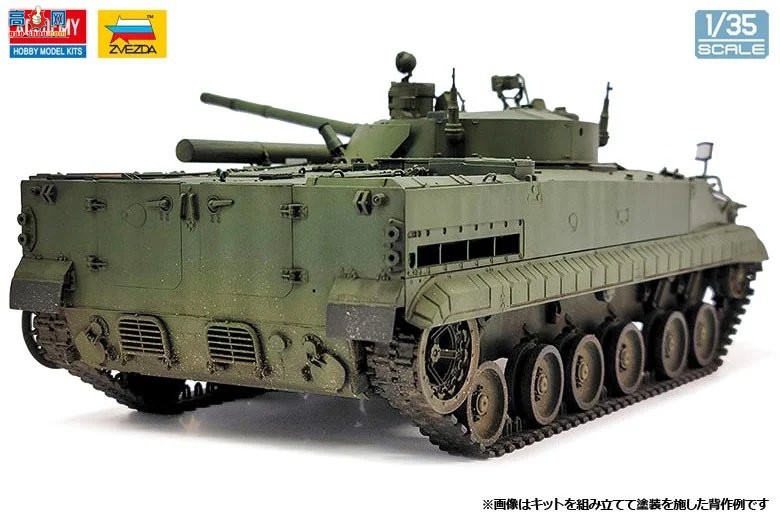 ������ACADEMY ̹�� AM13565 BMP-3����ս��