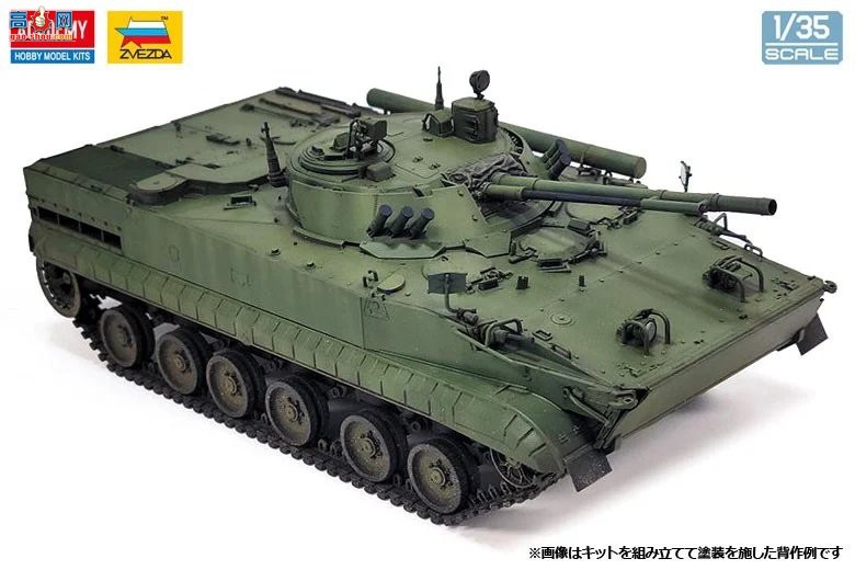 ������ACADEMY ̹�� AM13565 BMP-3����ս��
