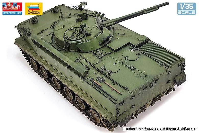 ������ACADEMY ̹�� AM13565 BMP-3����ս��