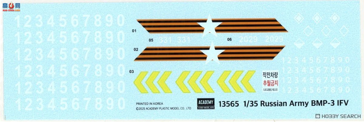 ������ACADEMY ̹�� AM13565 BMP-3����ս��