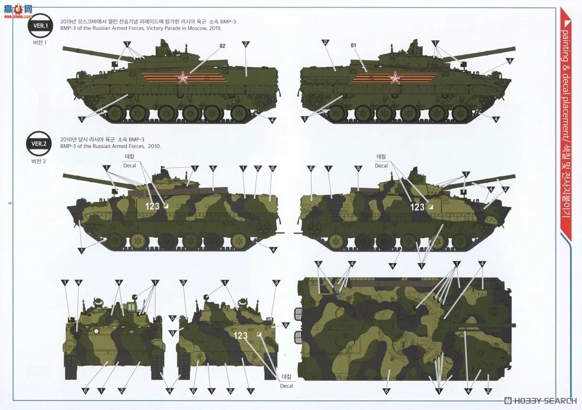 ������ACADEMY ̹�� AM13565 BMP-3����ս��