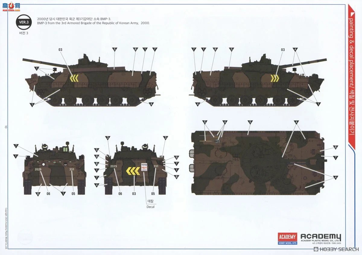 ������ACADEMY ̹�� AM13565 BMP-3����ս��