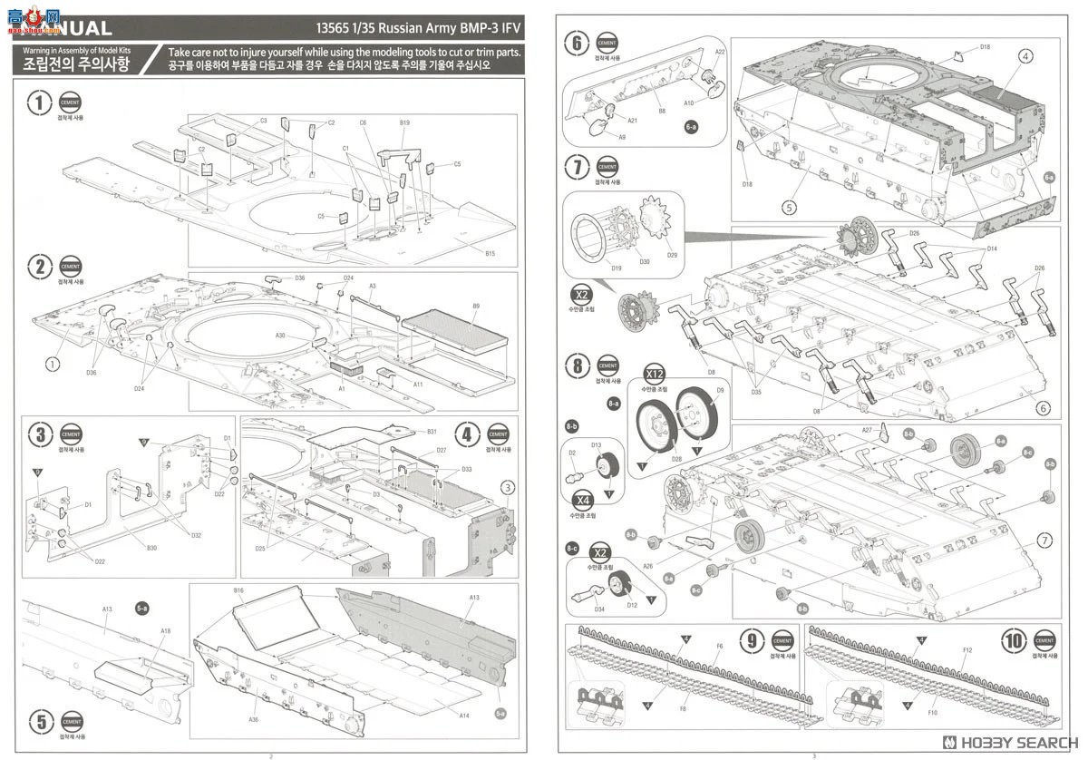 ������ACADEMY ̹�� AM13565 BMP-3����ս��