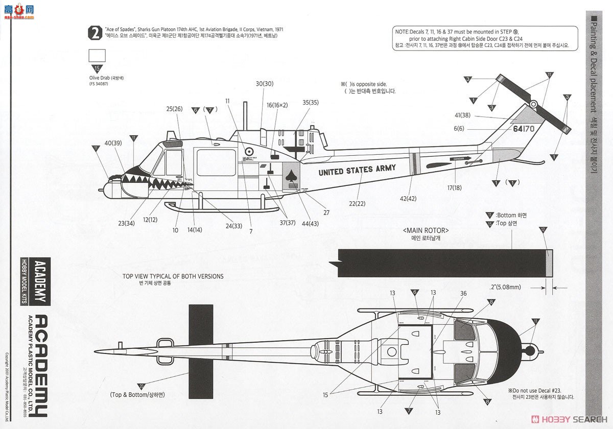 ������ACADEMY ֱ���� AM12112 UH-1C����ֱ����