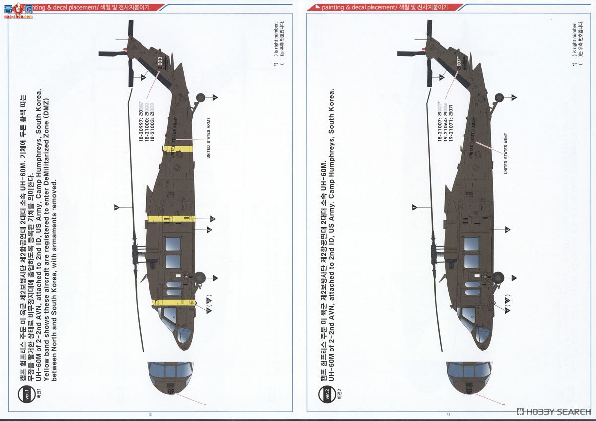������ACADEMY ֱ���� AM12135 UH-60M��ӥ