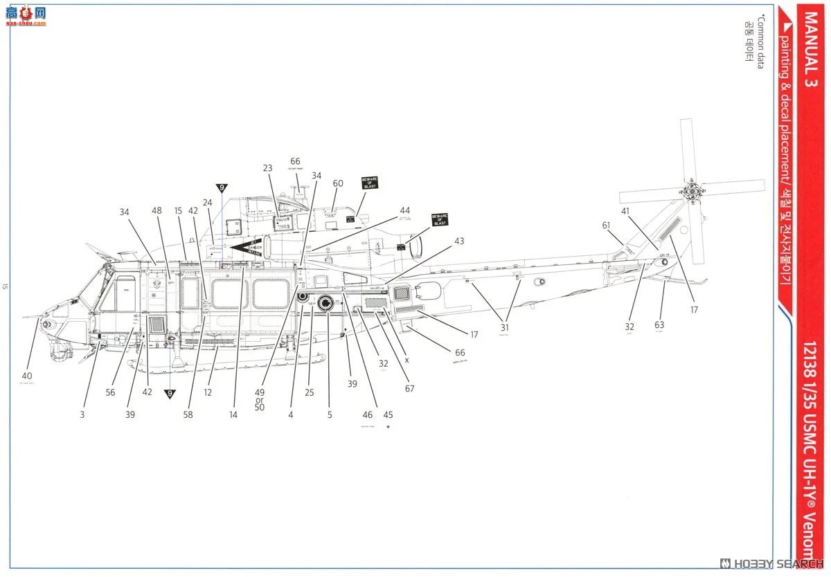 ������ACADEMY ֱ���� AM12138 UH-1Y��Һ`��������½ս��