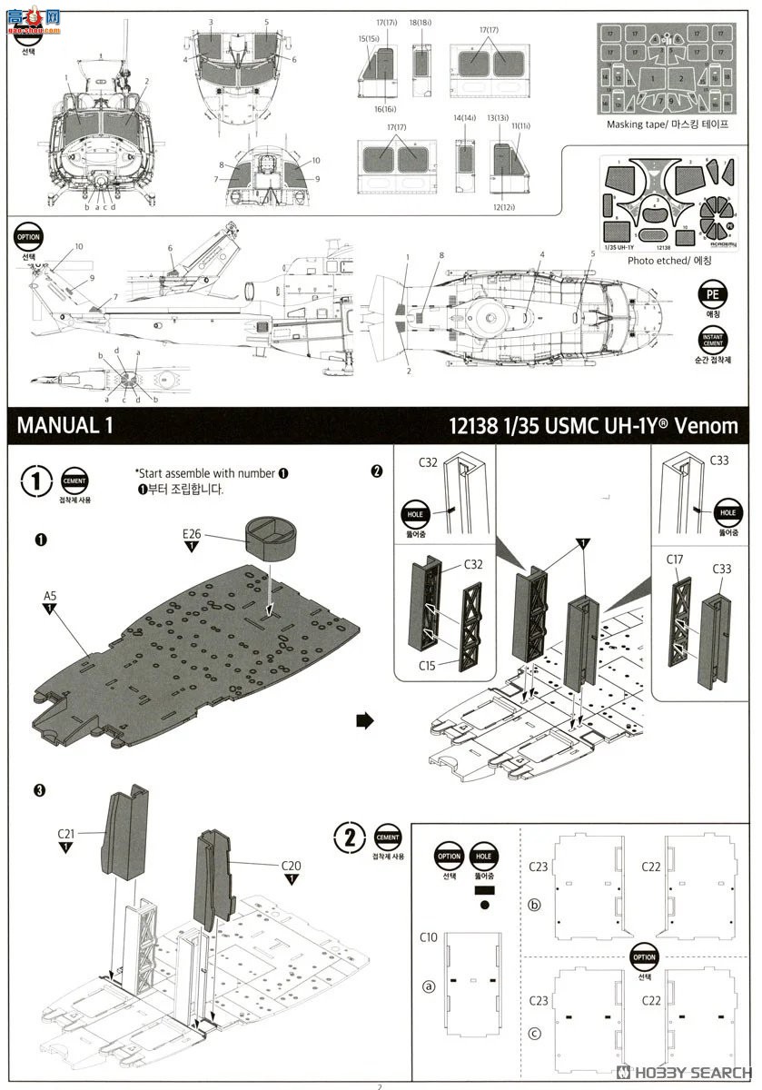 ������ACADEMY ֱ���� AM12138 UH-1Y��Һ`��������½ս��