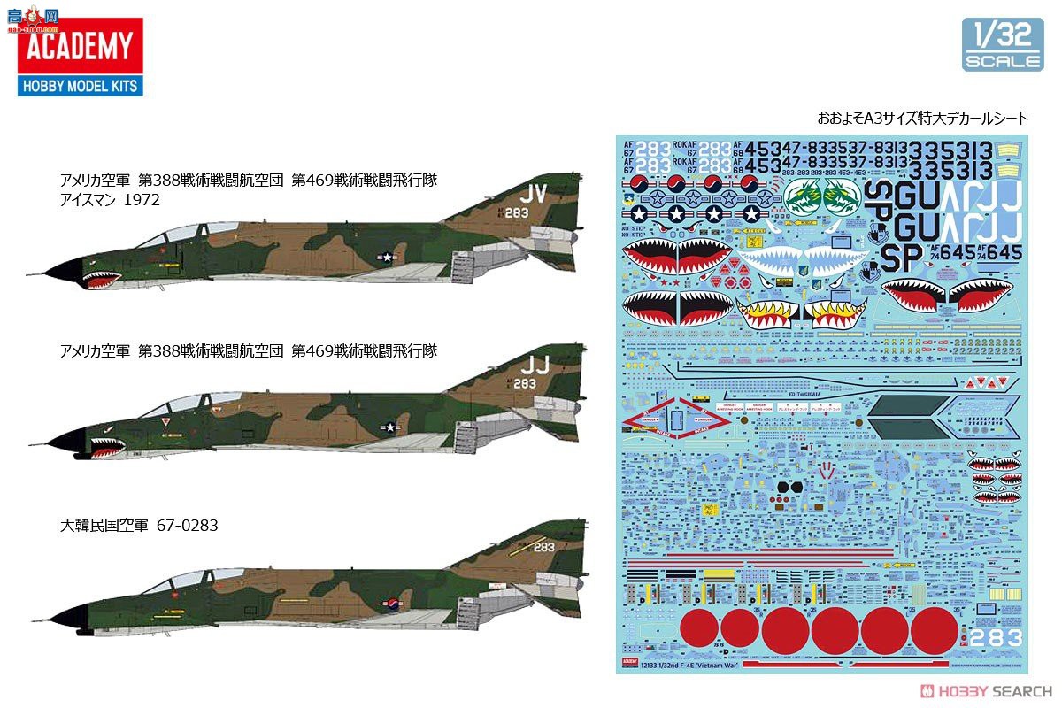 ������ACADEMY ս���� AM12133 F-4E��ӰII��Խ�ϡ�