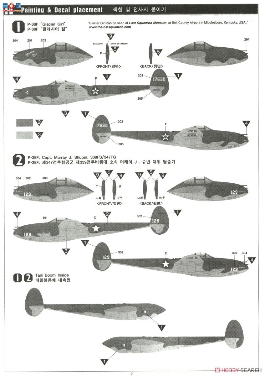 ������ ս���� AM12208 P-38F�������Ů��
