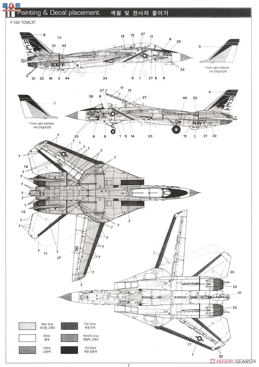 ������ ս���� AM12253 F-14A��ķè