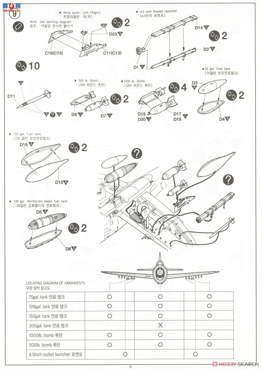 ������ACADEMY ս���� AM12281 P-47N �������ڴ��족
