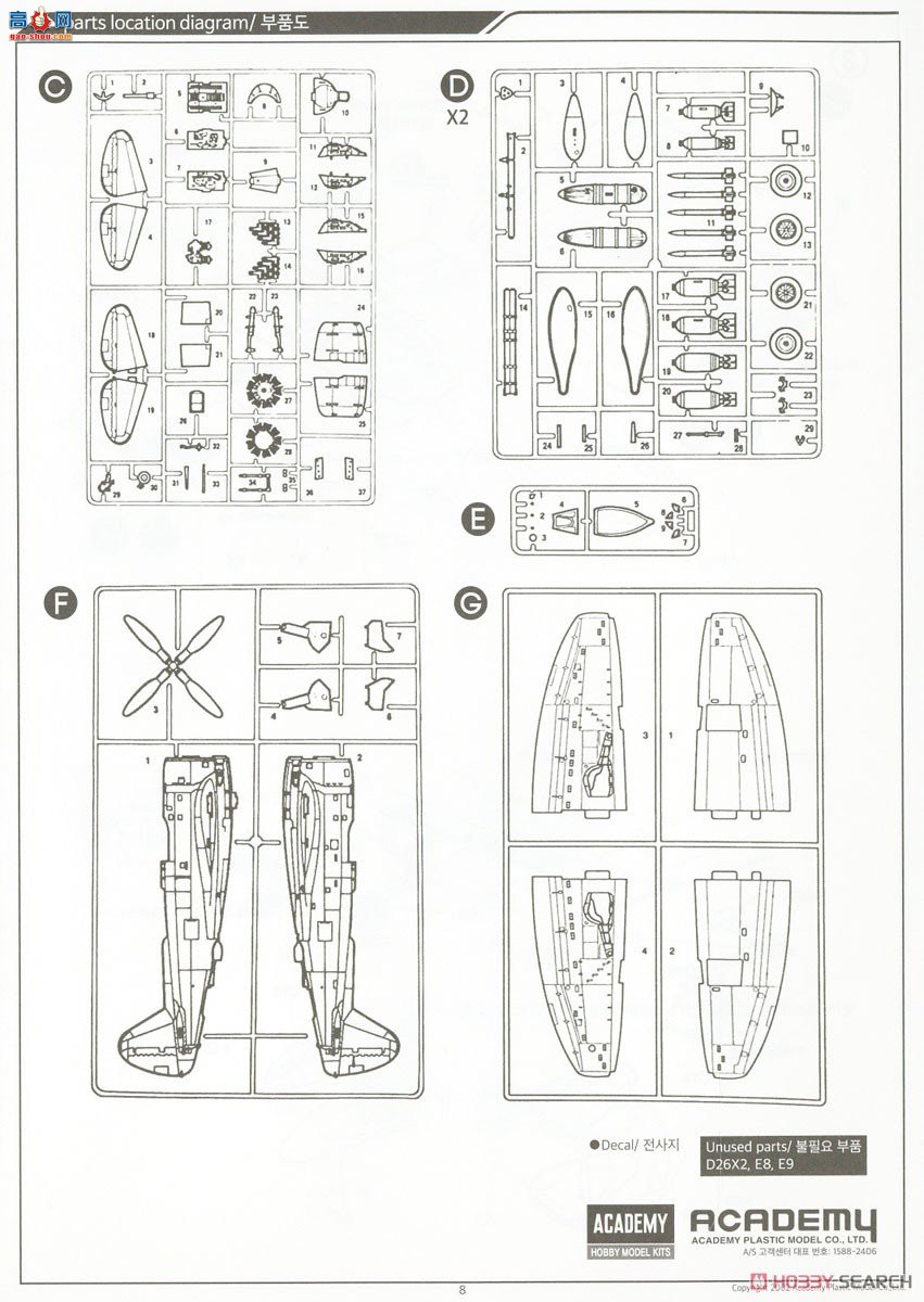 ������ACADEMY ս���� AM12281 P-47N �������ڴ��족