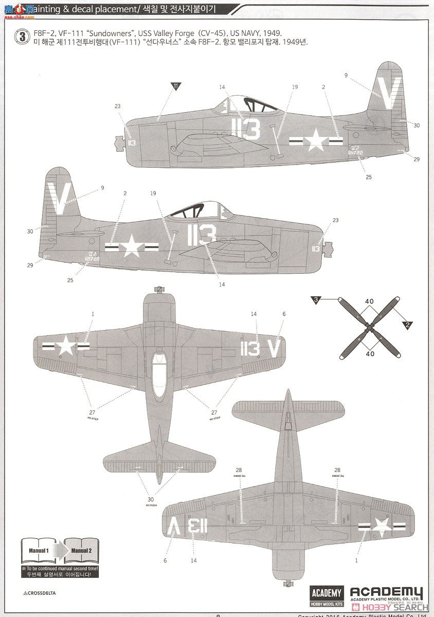 ������ ս���� AM12313 F8F-12��è`������׼Tarawa`