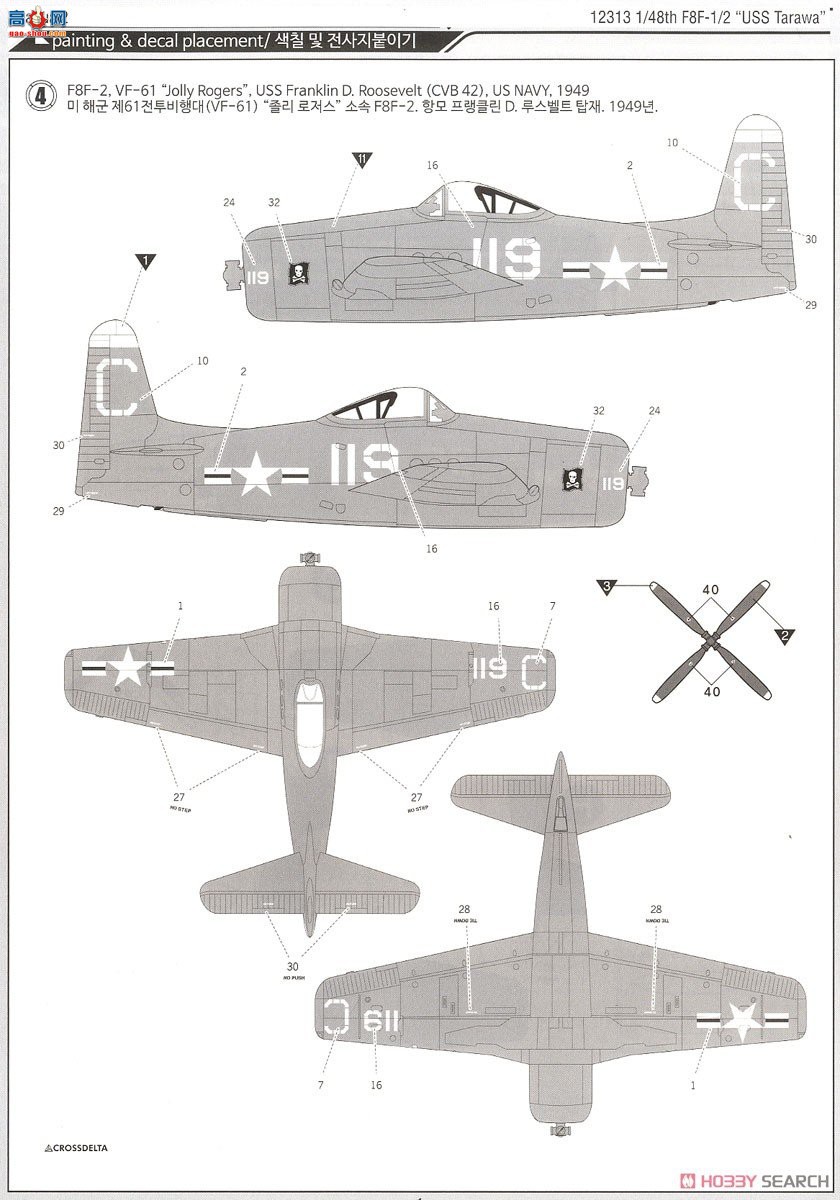 ������ ս���� AM12313 F8F-12��è`������׼Tarawa`