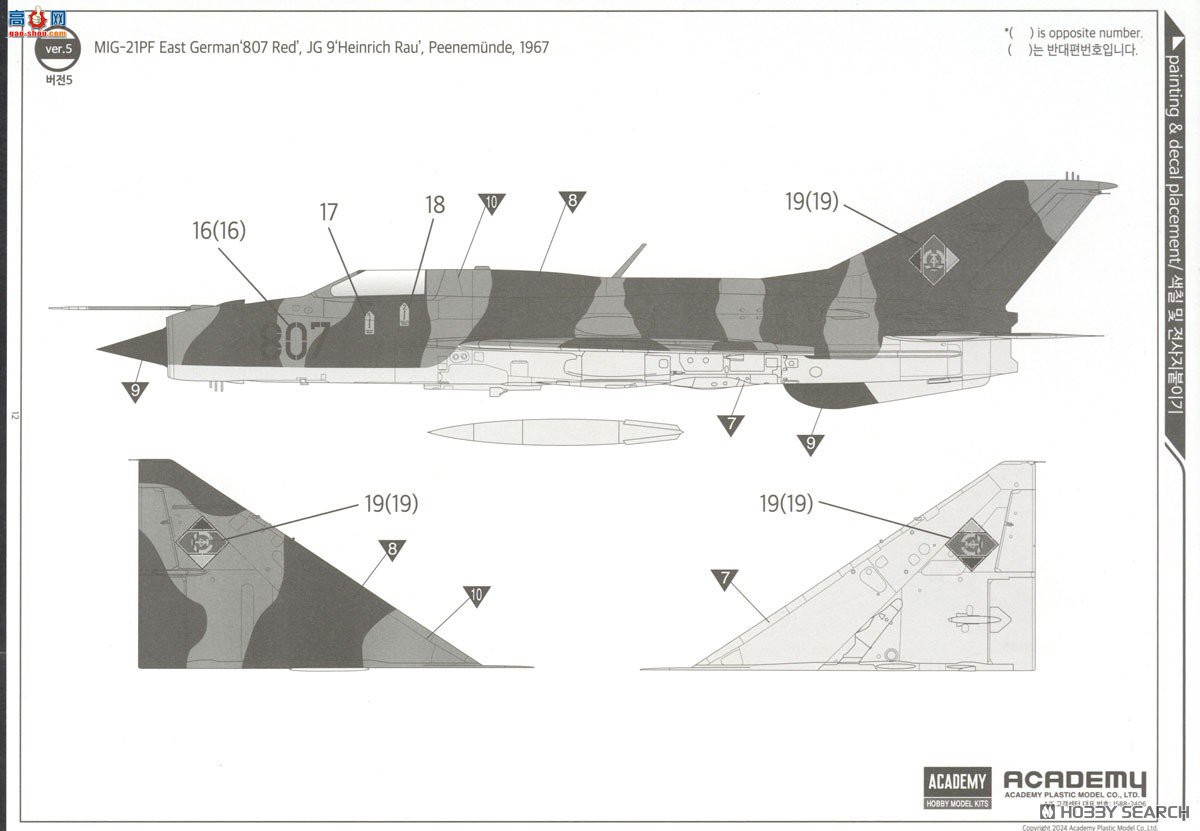 ������ACADEMY ս���� AM12320 Mig-21PF Fishbed D