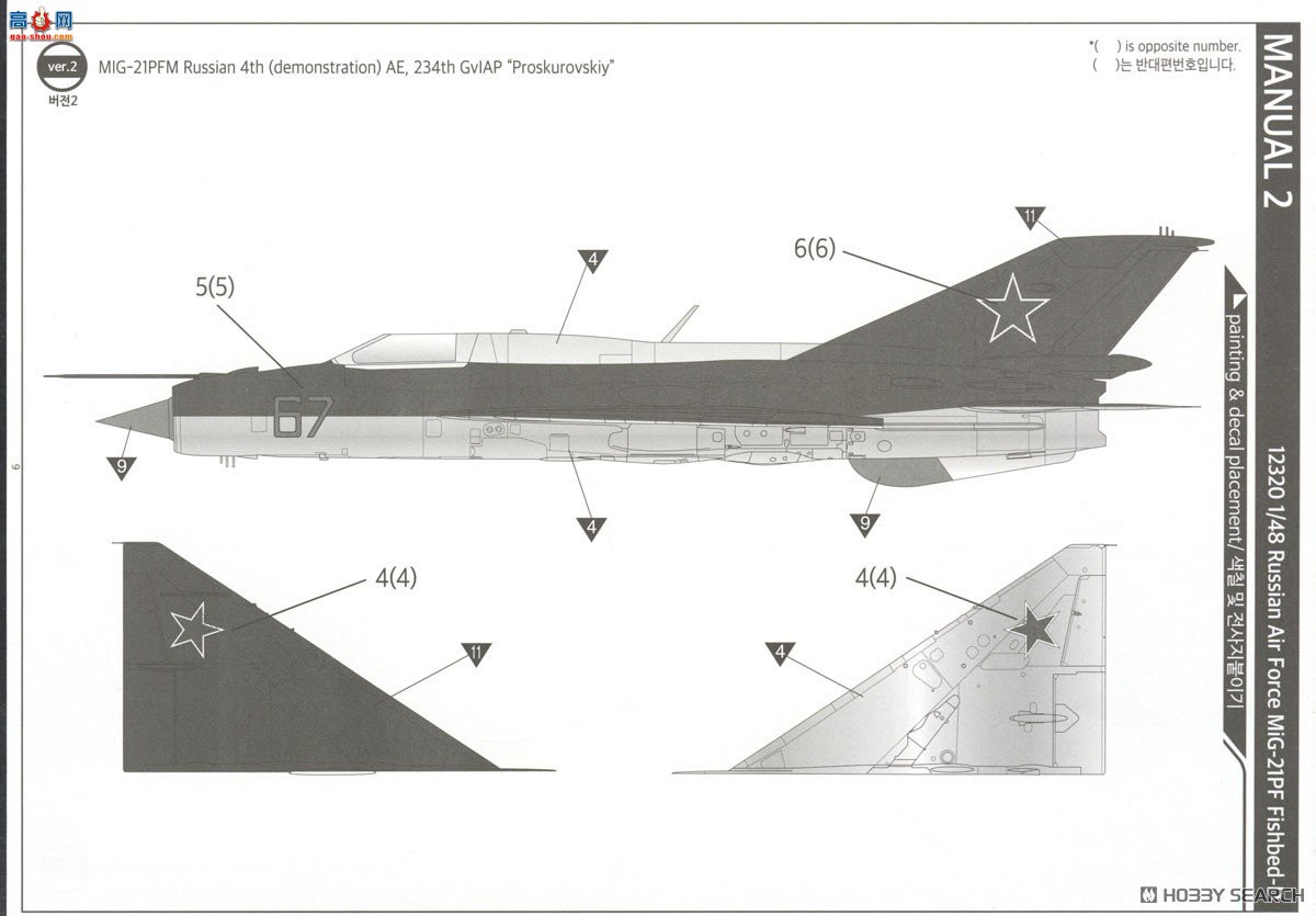 ������ACADEMY ս���� AM12320 Mig-21PF Fishbed D