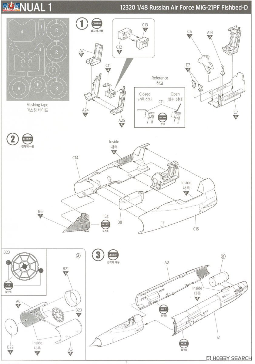 ������ACADEMY ս���� AM12320 Mig-21PF Fishbed D