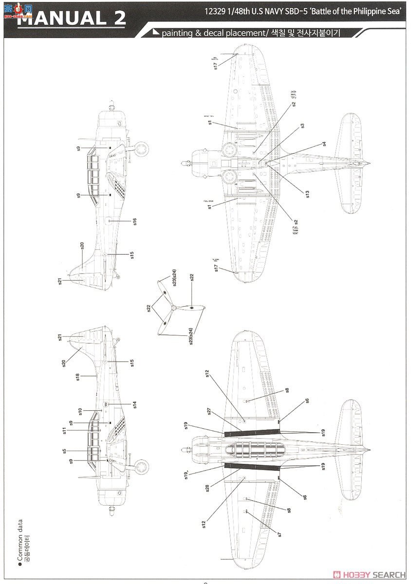������ACADEMY ս���� AM12329 SBD-5�¸���η��ս��