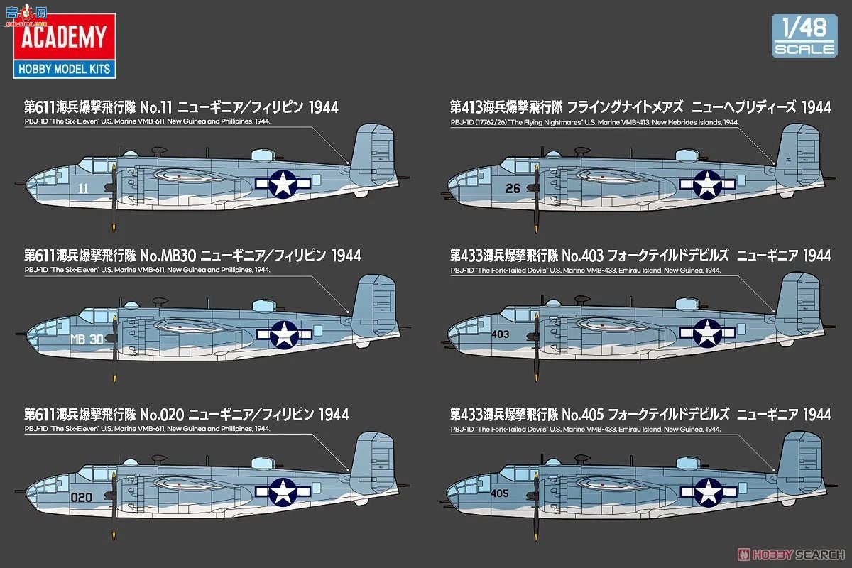������ACADEMY ��ը�� AM12334 PBJ-1D`��������½ս��