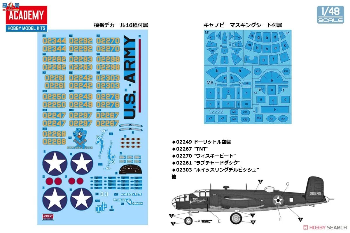 ������ACADEMY ��ը�� AM12336 B-25B���������ж���