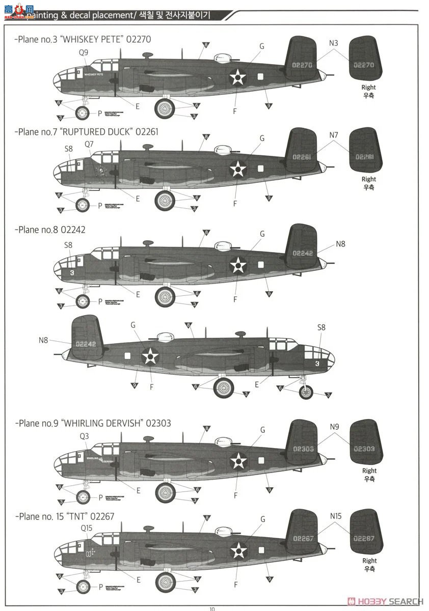 ������ACADEMY ��ը�� AM12336 B-25B���������ж���