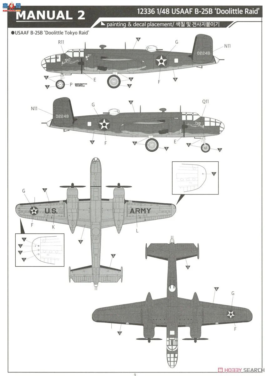 ������ACADEMY ��ը�� AM12336 B-25B���������ж���