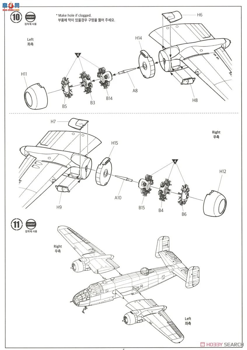 ������ACADEMY ��ը�� AM12336 B-25B���������ж���