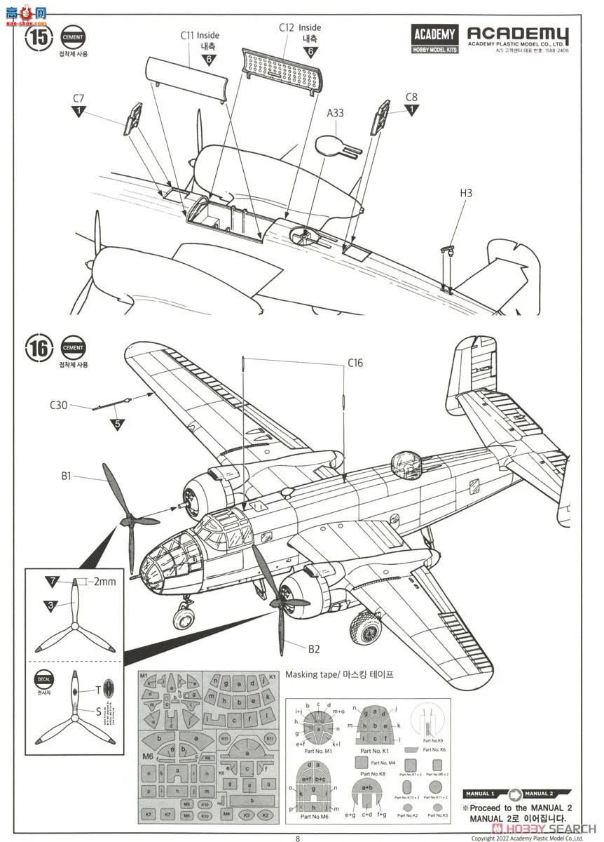 ������ACADEMY ��ը�� AM12336 B-25B���������ж���