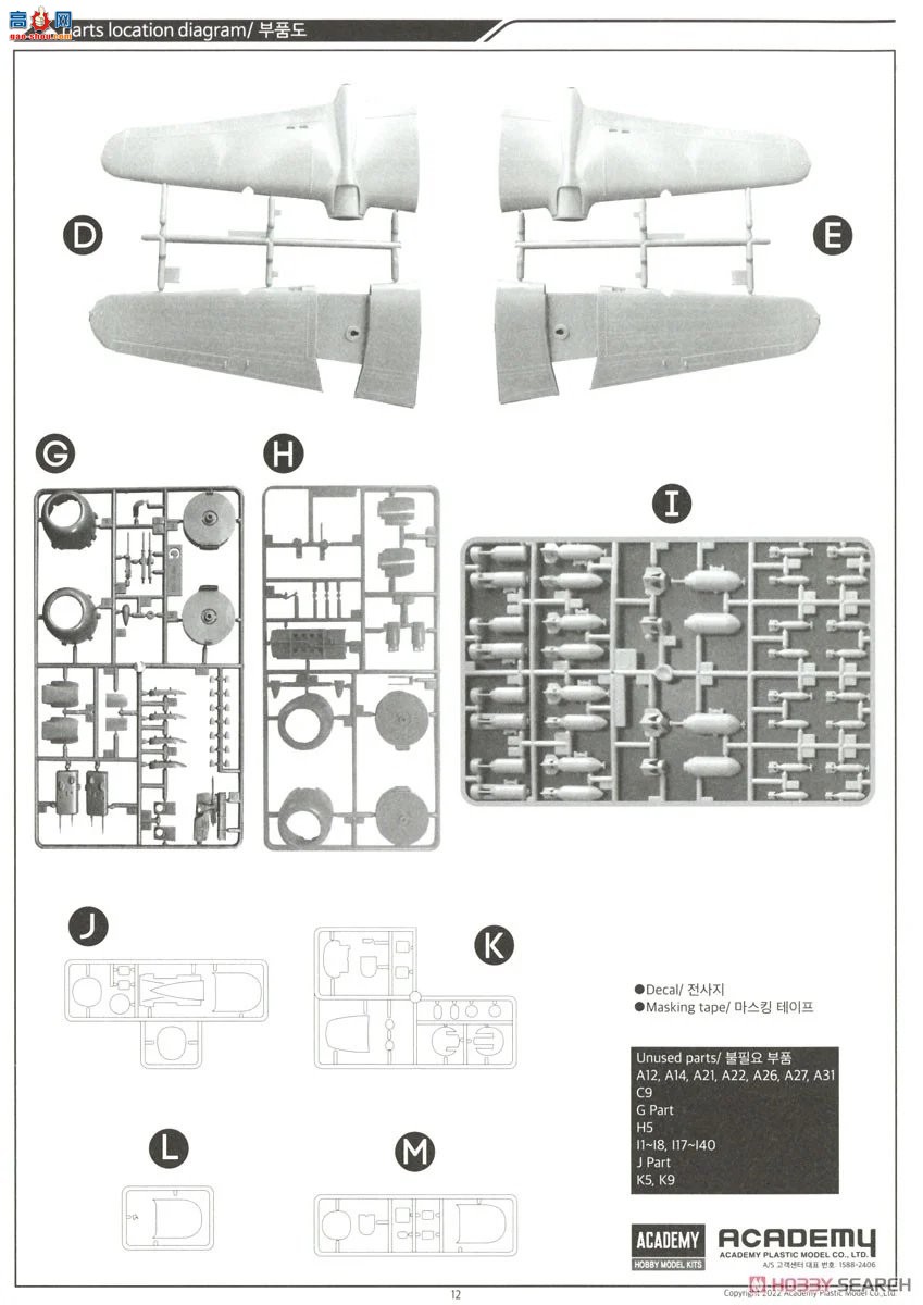 ������ACADEMY ��ը�� AM12336 B-25B���������ж���