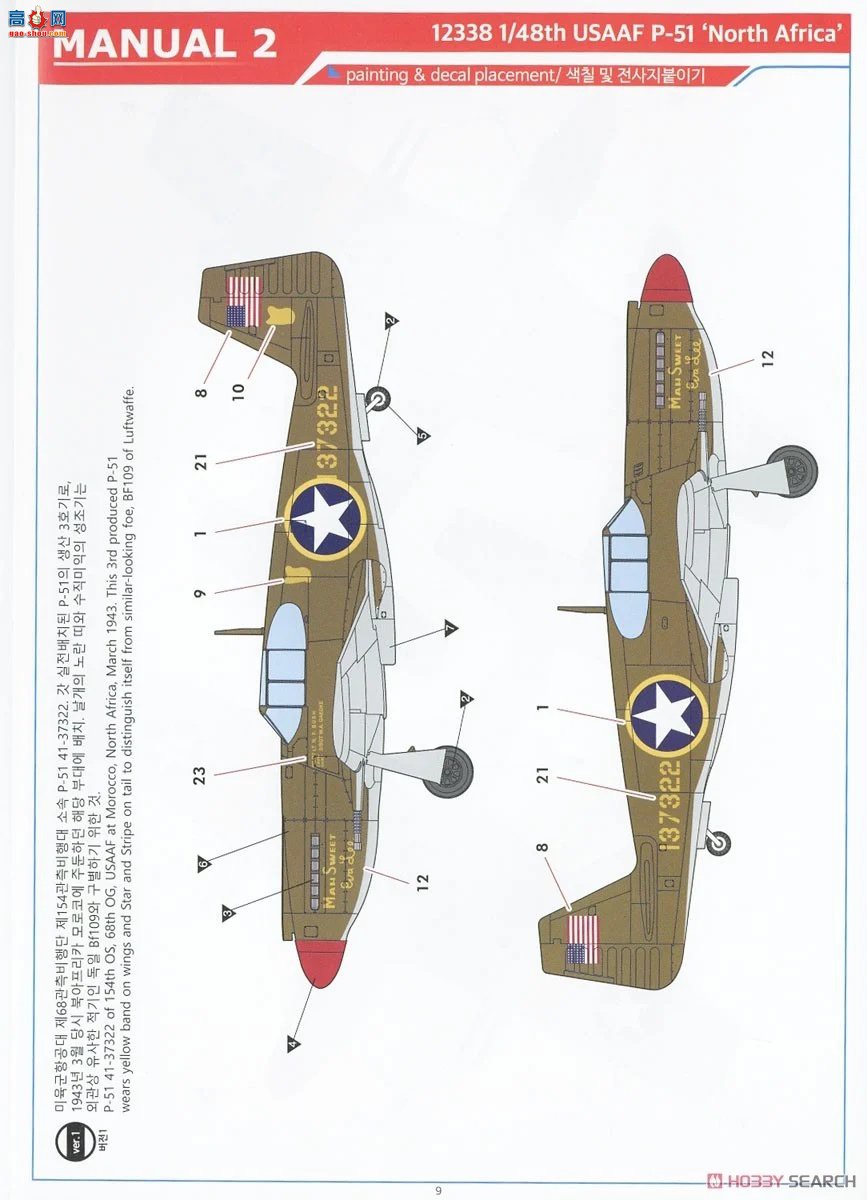 ������ACADEMY ս���� AM12338 P-51Ұ��������ս�ۡ�