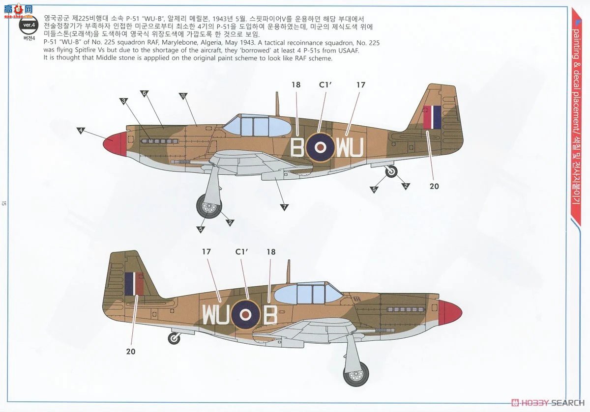 ������ACADEMY ս���� AM12338 P-51Ұ��������ս�ۡ�