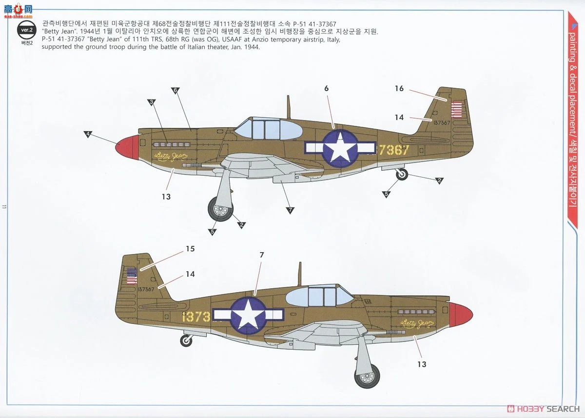 ������ACADEMY ս���� AM12338 P-51Ұ��������ս�ۡ�