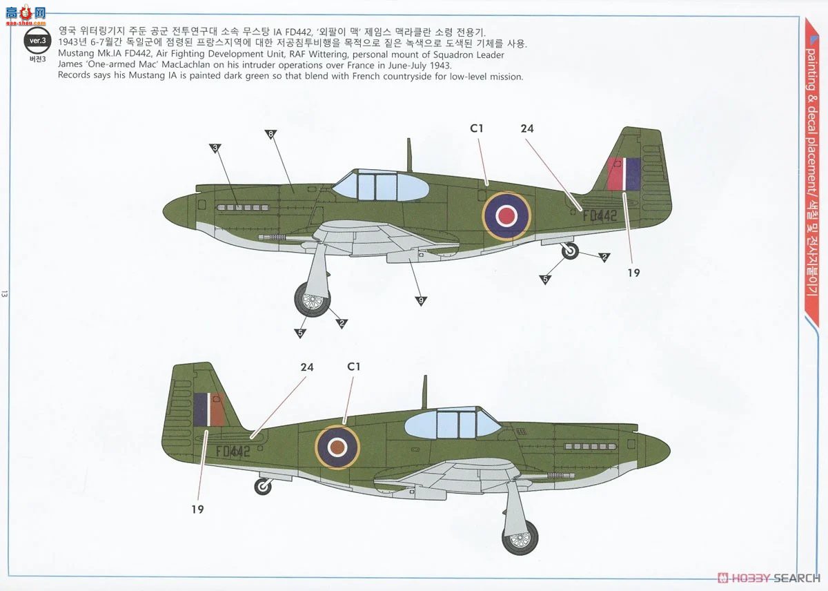 ������ACADEMY ս���� AM12338 P-51Ұ��������ս�ۡ�