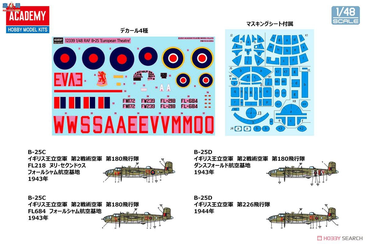 ������ACADEMY ��ը�� AM12339 B-25C/D��Ӣ���ʼҿվ�ŷ�����ߡ�