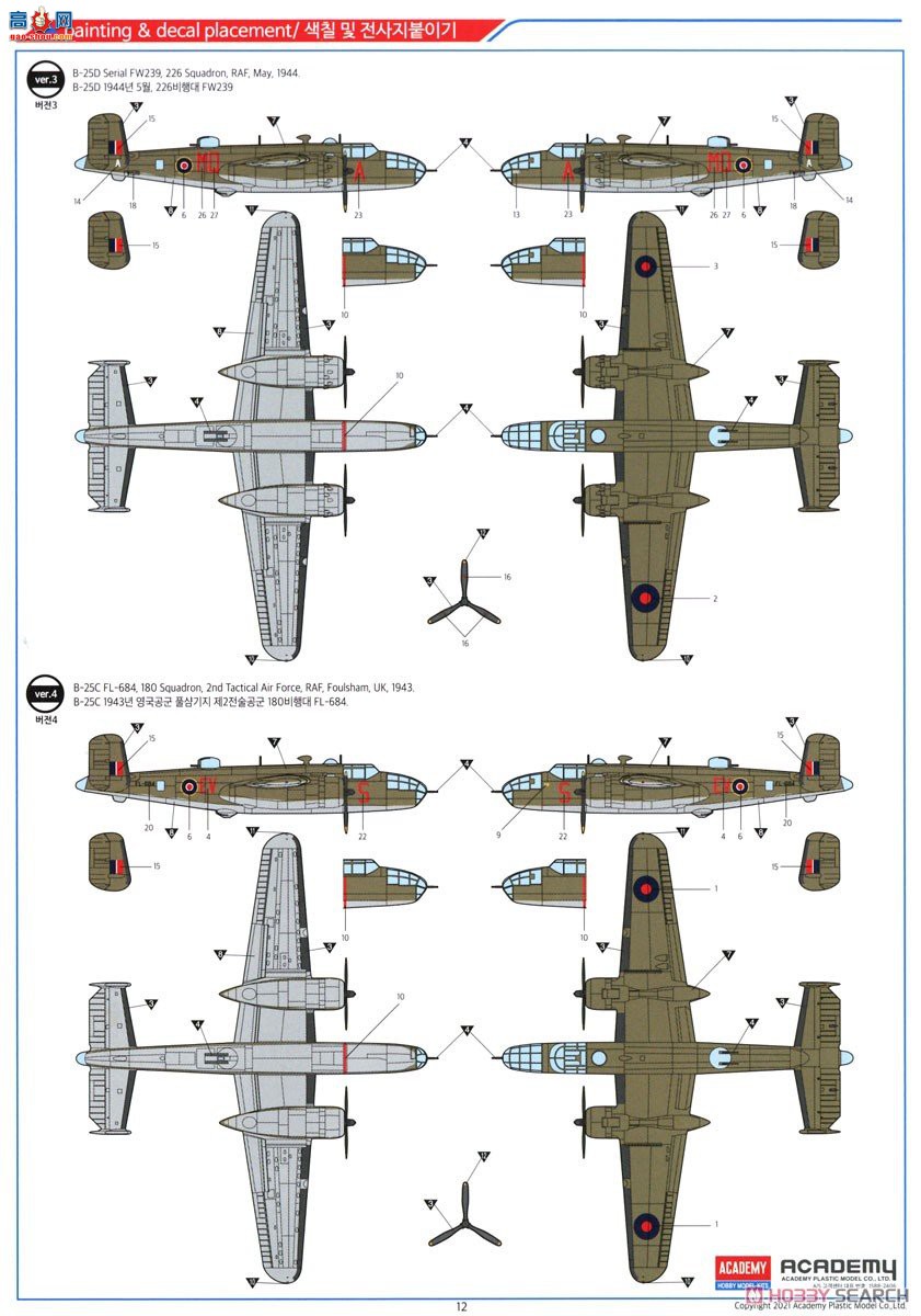 ������ACADEMY ��ը�� AM12339 B-25C/D��Ӣ���ʼҿվ�ŷ�����ߡ�