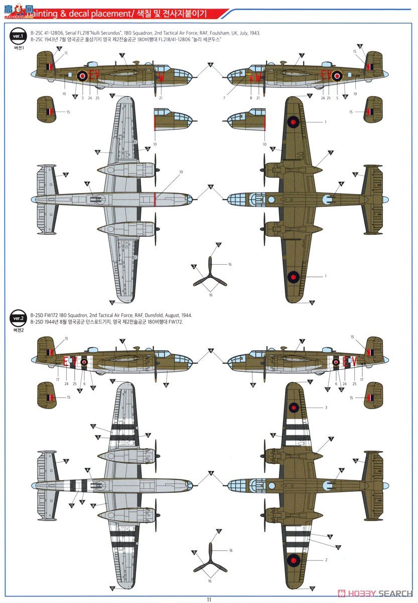 ������ACADEMY ��ը�� AM12339 B-25C/D��Ӣ���ʼҿվ�ŷ�����ߡ�