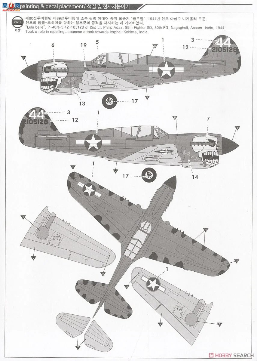 ������ACADEMY ս���� AM12341 P-40Nսӥ��������֮ս��