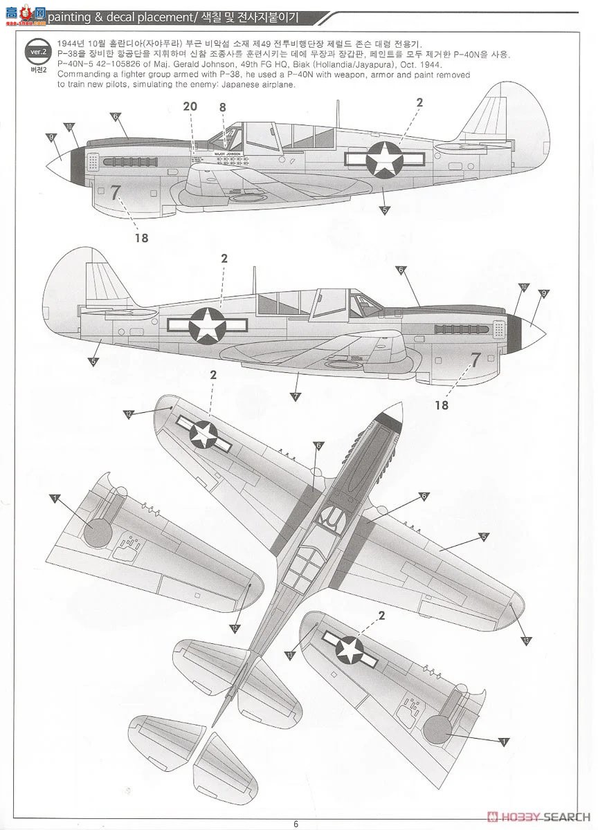 ������ACADEMY ս���� AM12341 P-40Nսӥ��������֮ս��