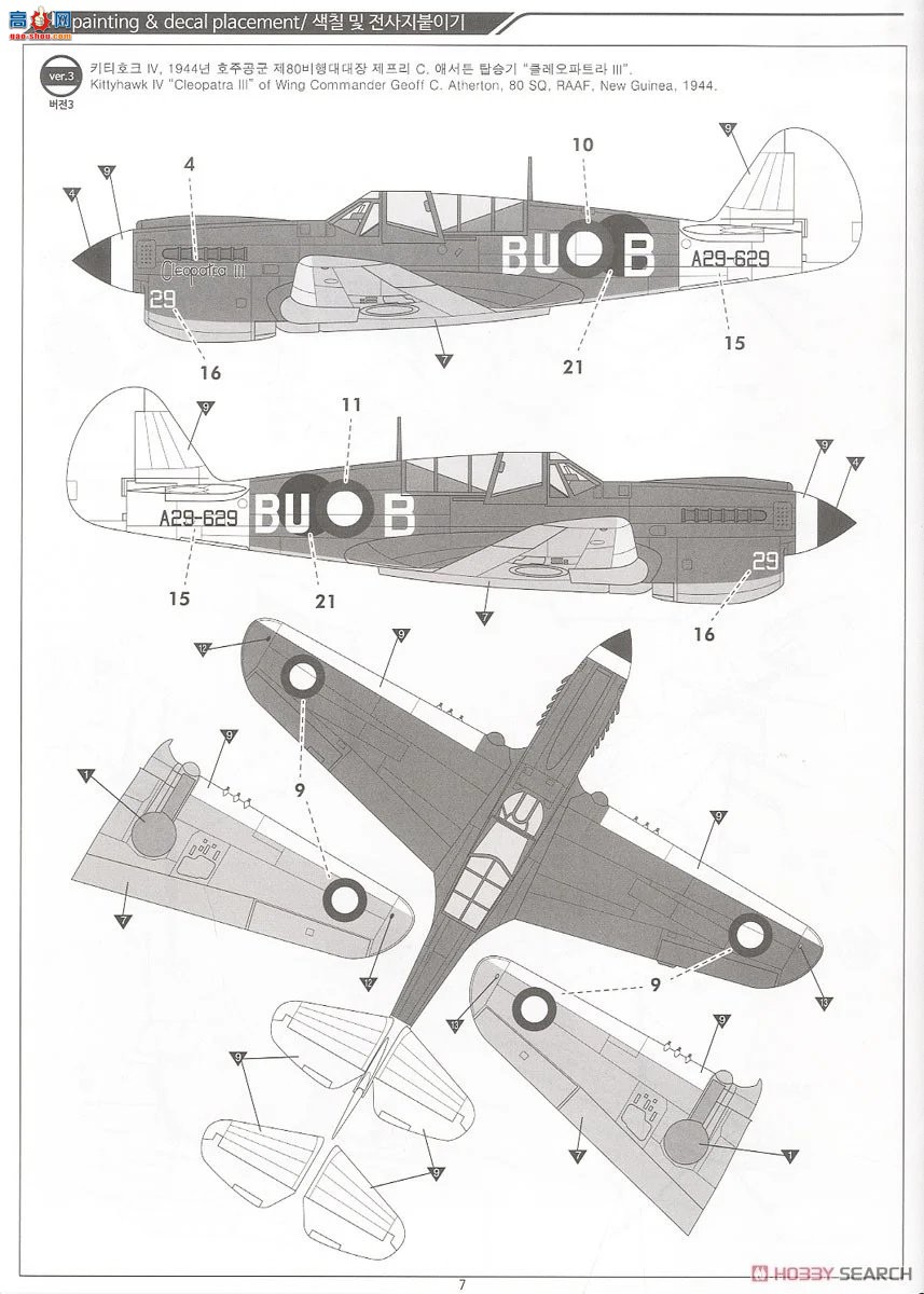 ������ACADEMY ս���� AM12341 P-40Nսӥ��������֮ս��