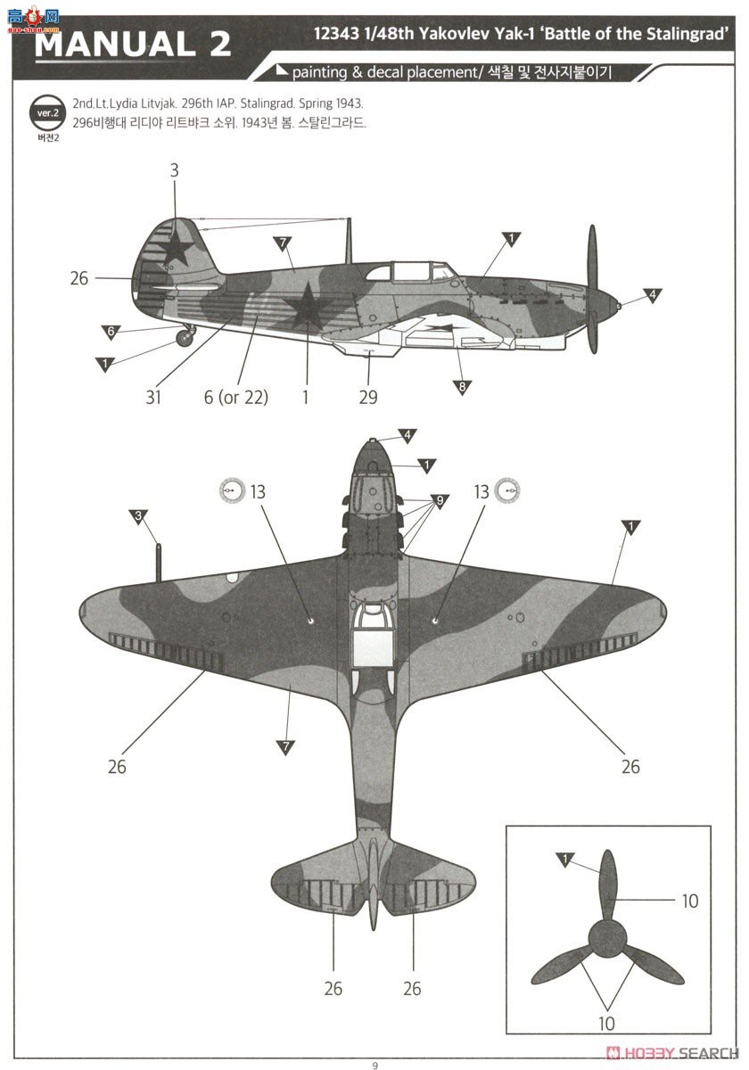 ������ACADEMY ս���� AM12343 �ſƷ��з� Yak-1��˹���ָ���ս�ۡ�