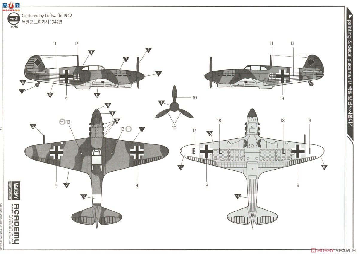 ������ACADEMY ս���� AM12343 �ſƷ��з� Yak-1��˹���ָ���ս�ۡ�