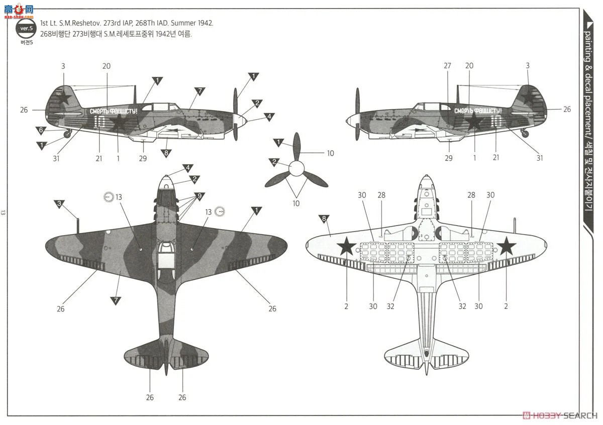 ������ACADEMY ս���� AM12343 �ſƷ��з� Yak-1��˹���ָ���ս�ۡ�