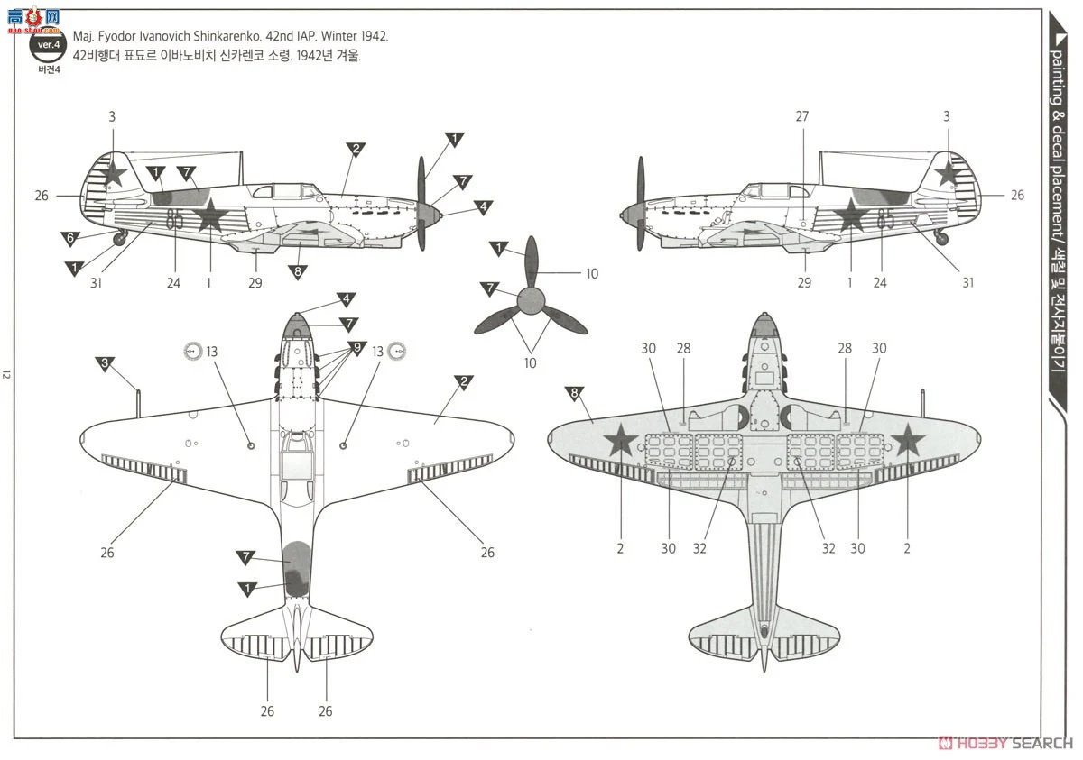 ������ACADEMY ս���� AM12343 �ſƷ��з� Yak-1��˹���ָ���ս�ۡ�