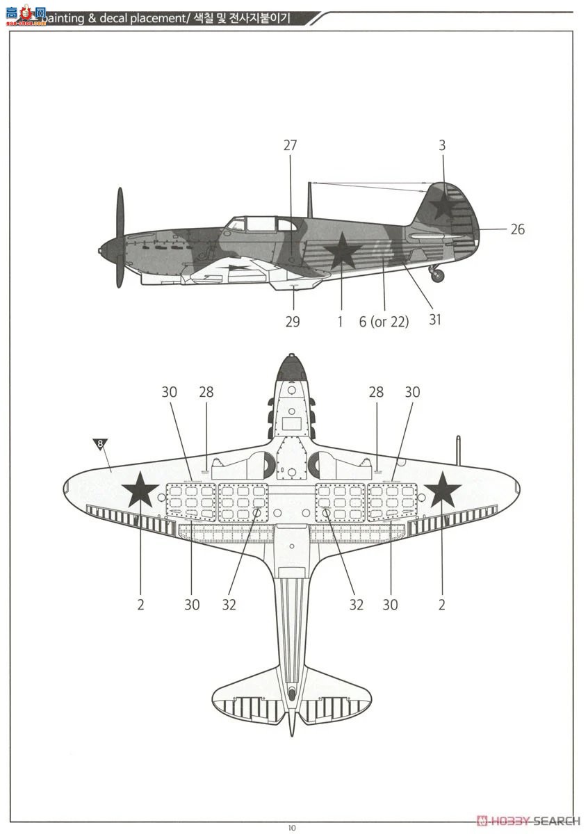 ������ACADEMY ս���� AM12343 �ſƷ��з� Yak-1��˹���ָ���ս�ۡ�