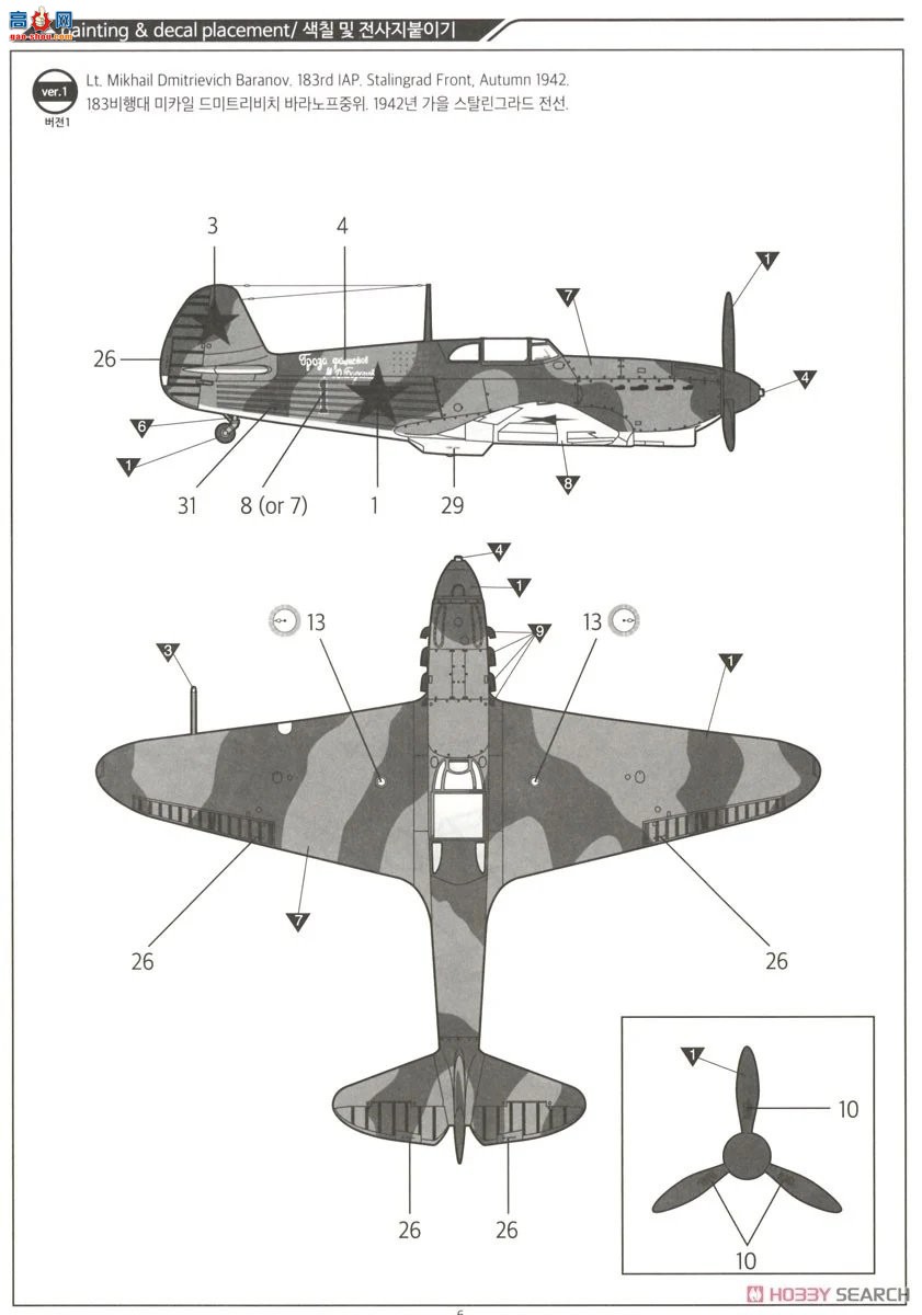 ������ACADEMY ս���� AM12343 �ſƷ��з� Yak-1��˹���ָ���ս�ۡ�