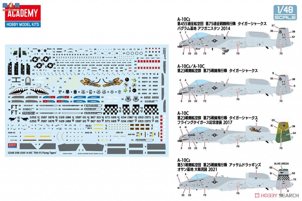 ������ACADEMY ս���� AM12348 A-10C Thunderbolt II`�����վ���75ս�����ж�`